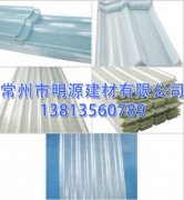 玻璃鋼海藍角馳瓦 可定制型號玻璃鋼瓦