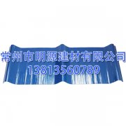 海藍色FRP瓦 采光瓦，防腐材料